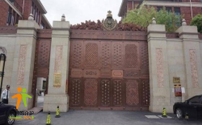 上海市福一养老院