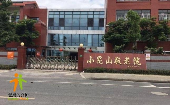 九如城小昆山康养中心