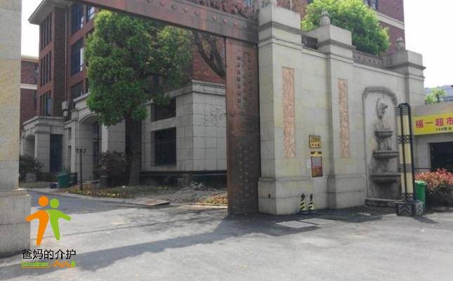上海祥和源居家养老社区