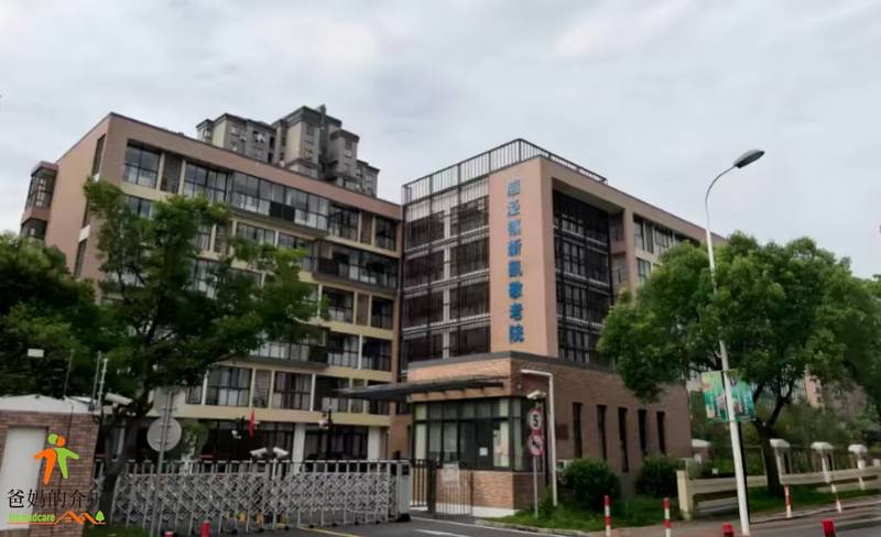 上海市松江区泗泾镇敬老院