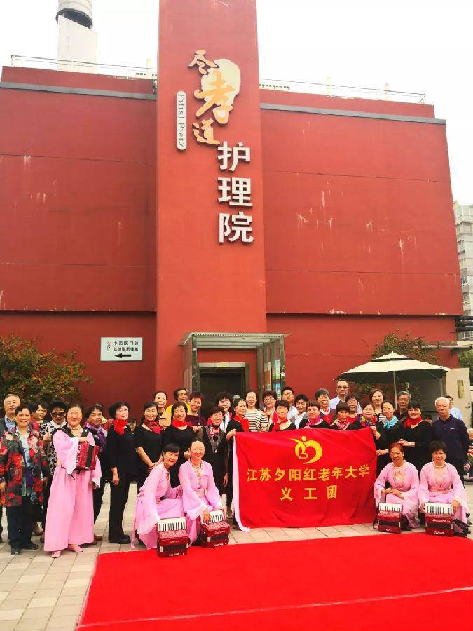南京鼓楼尽孝道老年护理院