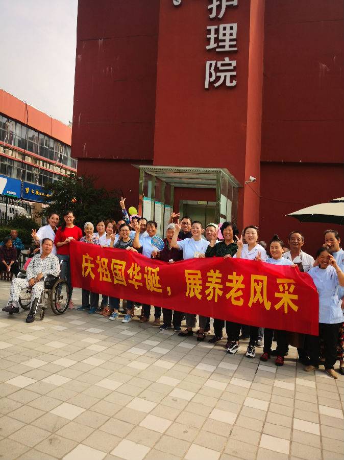 南京鼓楼尽孝道老年护理院