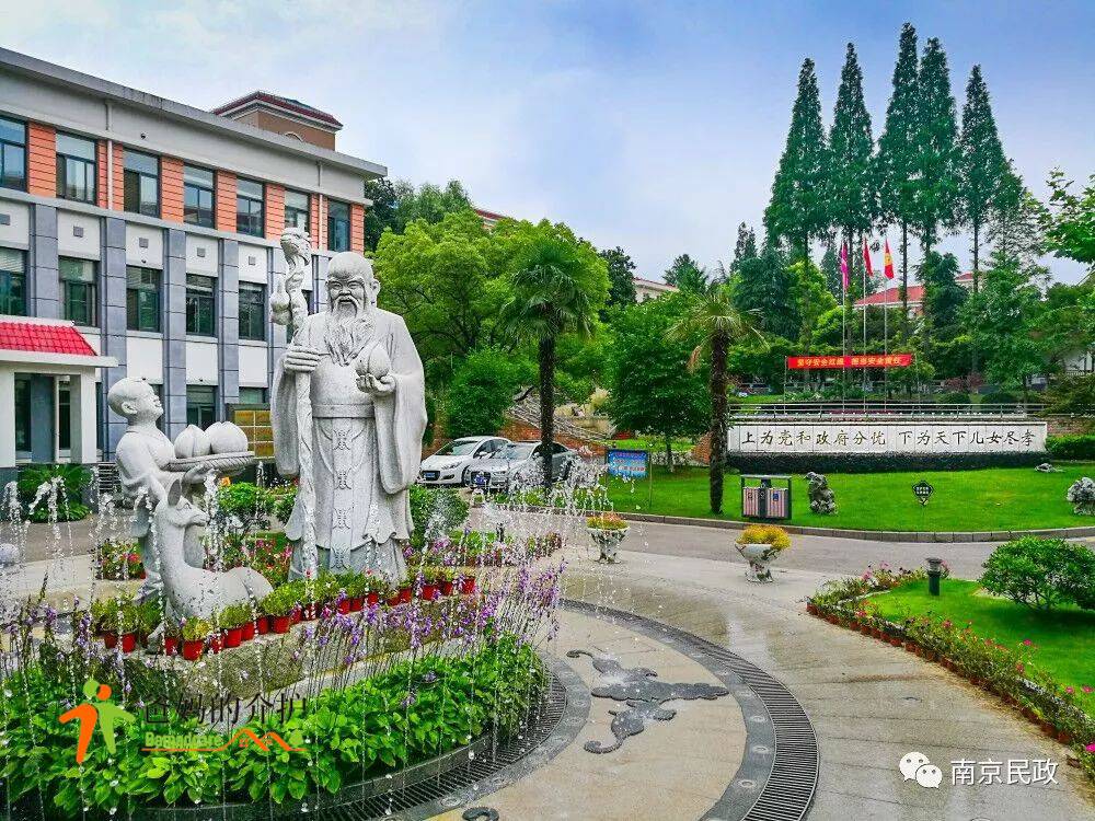南京市点将台社会福利院