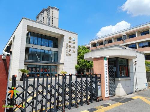 上海市青浦区崧华养护院