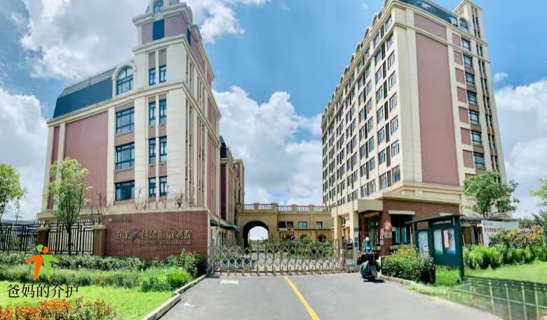 上海奉贤区金汇镇敬老院