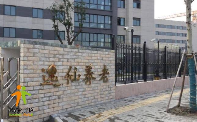 上海奉贤区逸仙颐养院