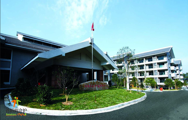 杭州市西湖区社会福利中心