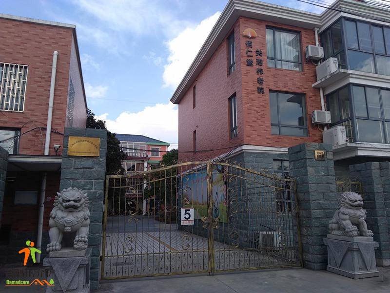 上海市奉贤区南桥镇关港养老院