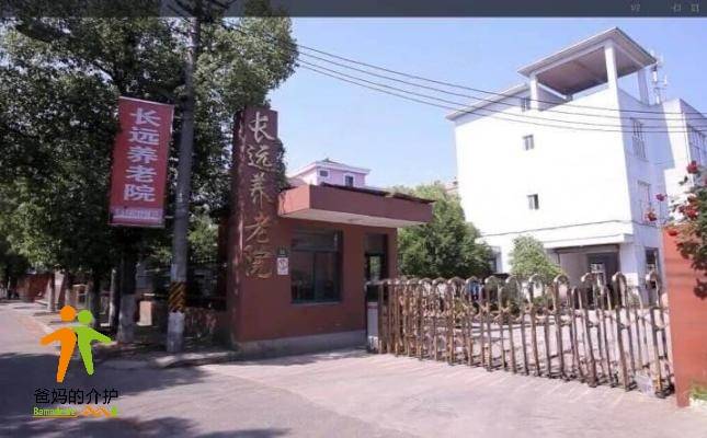 上海奉贤区长远养老院