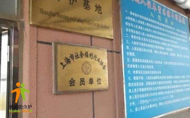 上海市奉贤区维丰颐养院