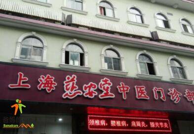 上海市奉贤区佰祥馨苑养老院