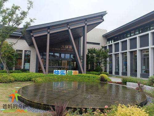 太保家园·上海崇明国际颐养社区