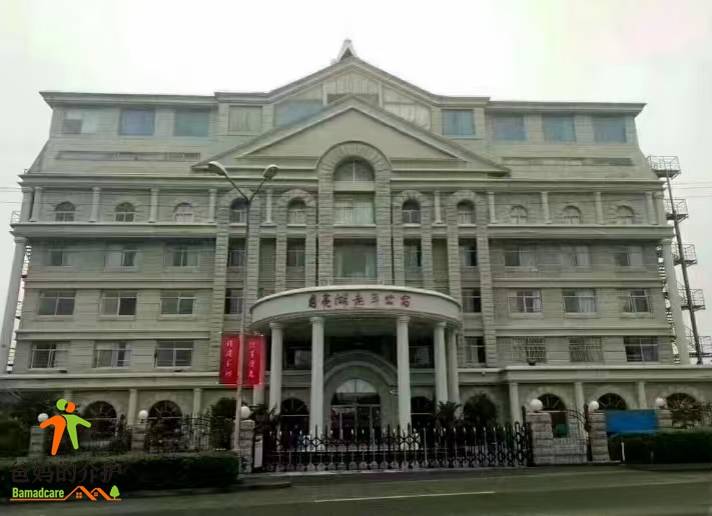 上海崇明月亮湖老年公寓