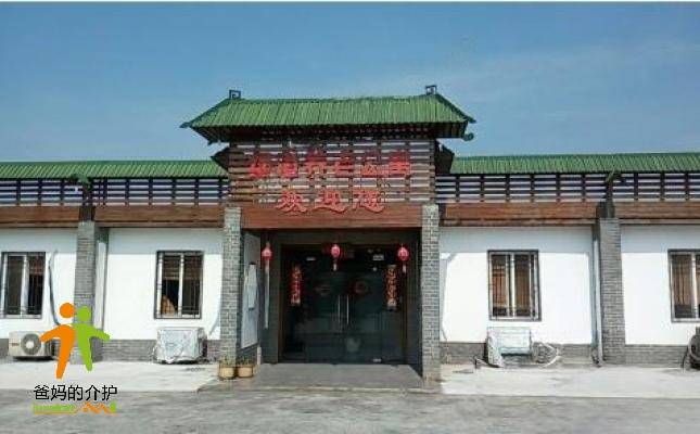 上海市崇明绿港老年公寓