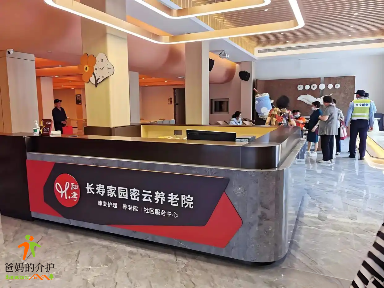 上海市杨浦长孝家园密云养老院