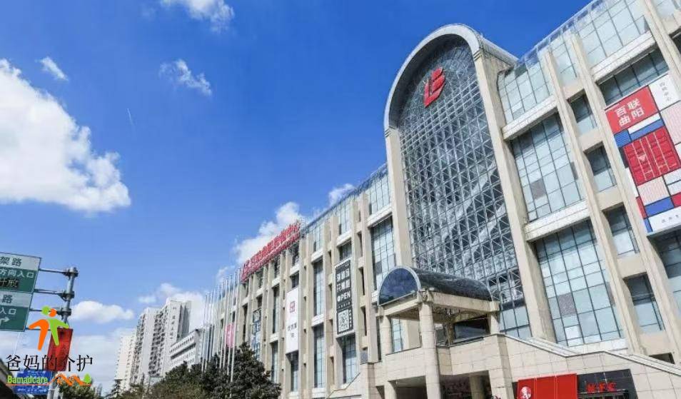 上海市杨浦长寿家园密云养老院