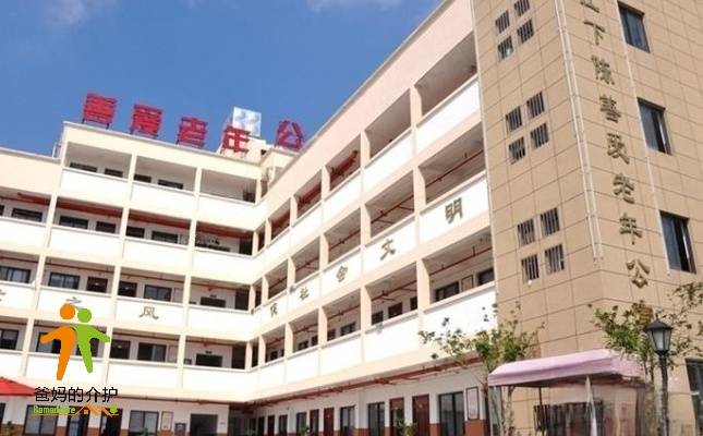 台州市椒江区下陈善爱老年公寓