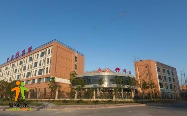 长友台州养老院(台州黄岩区社会福利中心)