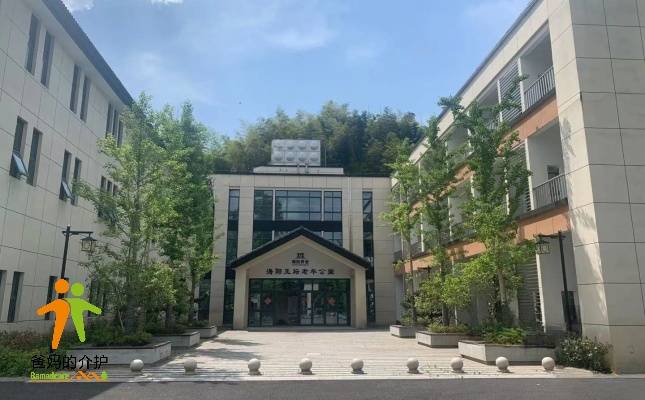 柯桥海阳王坛养老公寓