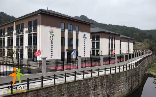 绍兴柯桥海阳养护院(柯桥区平水镇社会福利中心)