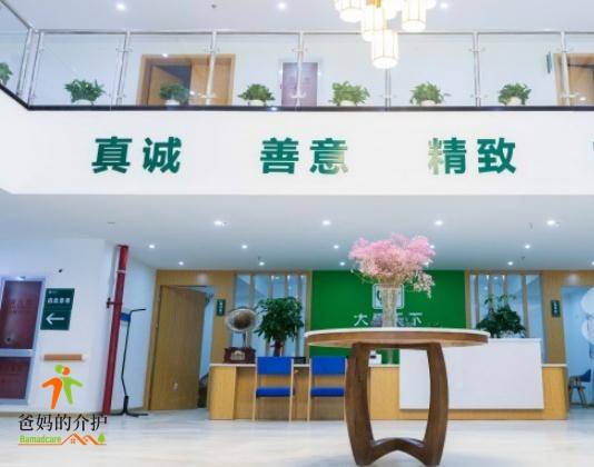 常山绿城颐养中心