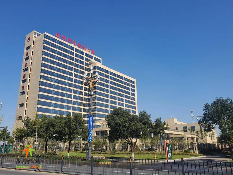 长友嘉兴养老护理院(平湖市金色阳光老年公寓)