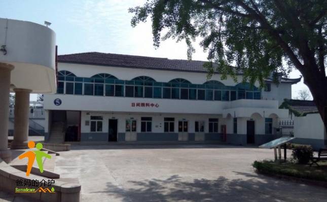 苏州市吴中区爱心老年公寓