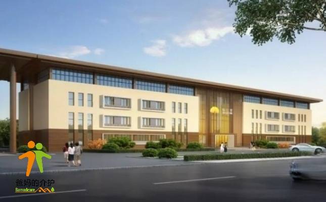 绍兴市越城区佰仁颐养院