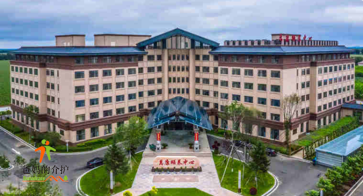 绥化市万康颐养中心