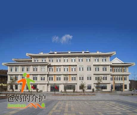延吉海和天康养中心