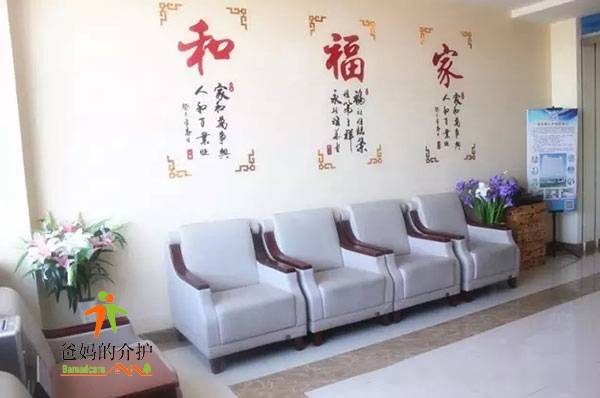 黑龙江省爱心护养院