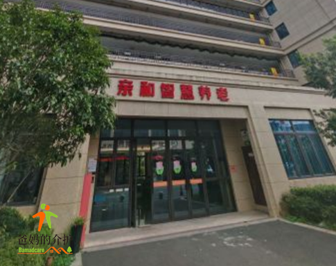 亲和智慧养老