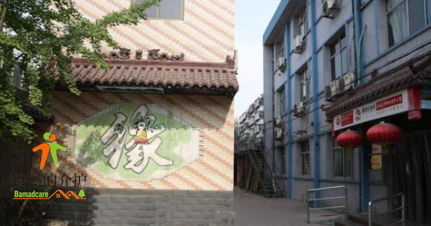 石家庄祥和老年公寓煤机街总院