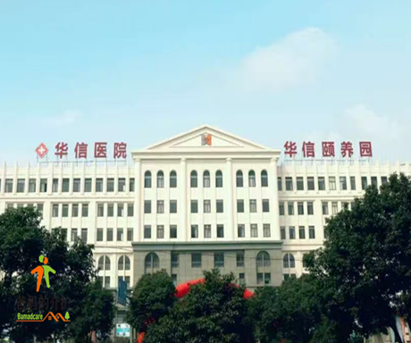宁波华信颐养园
