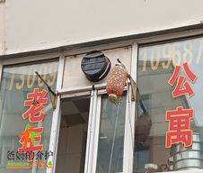 长春市南关区东岭职工老年公寓
