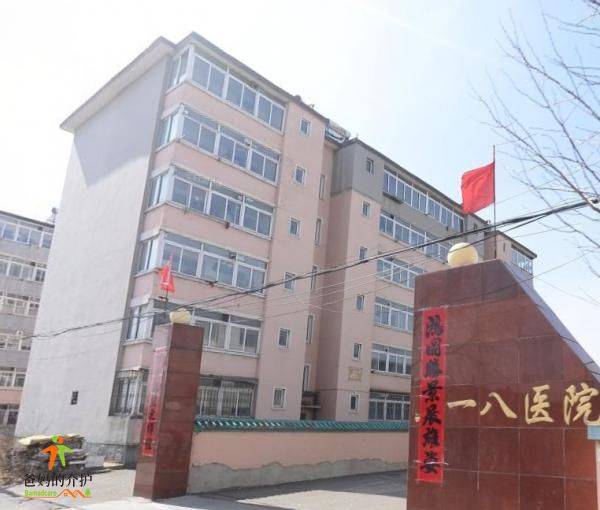 丹东五一八养老院