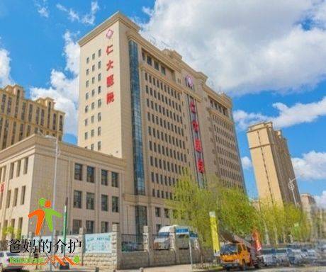 长春市南关区仁大医养中心