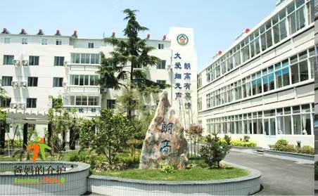 无锡朗高护理院