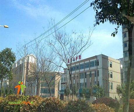 徐州市康馨老年护理院