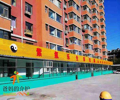 长春市宽城区紫气乐生养老院