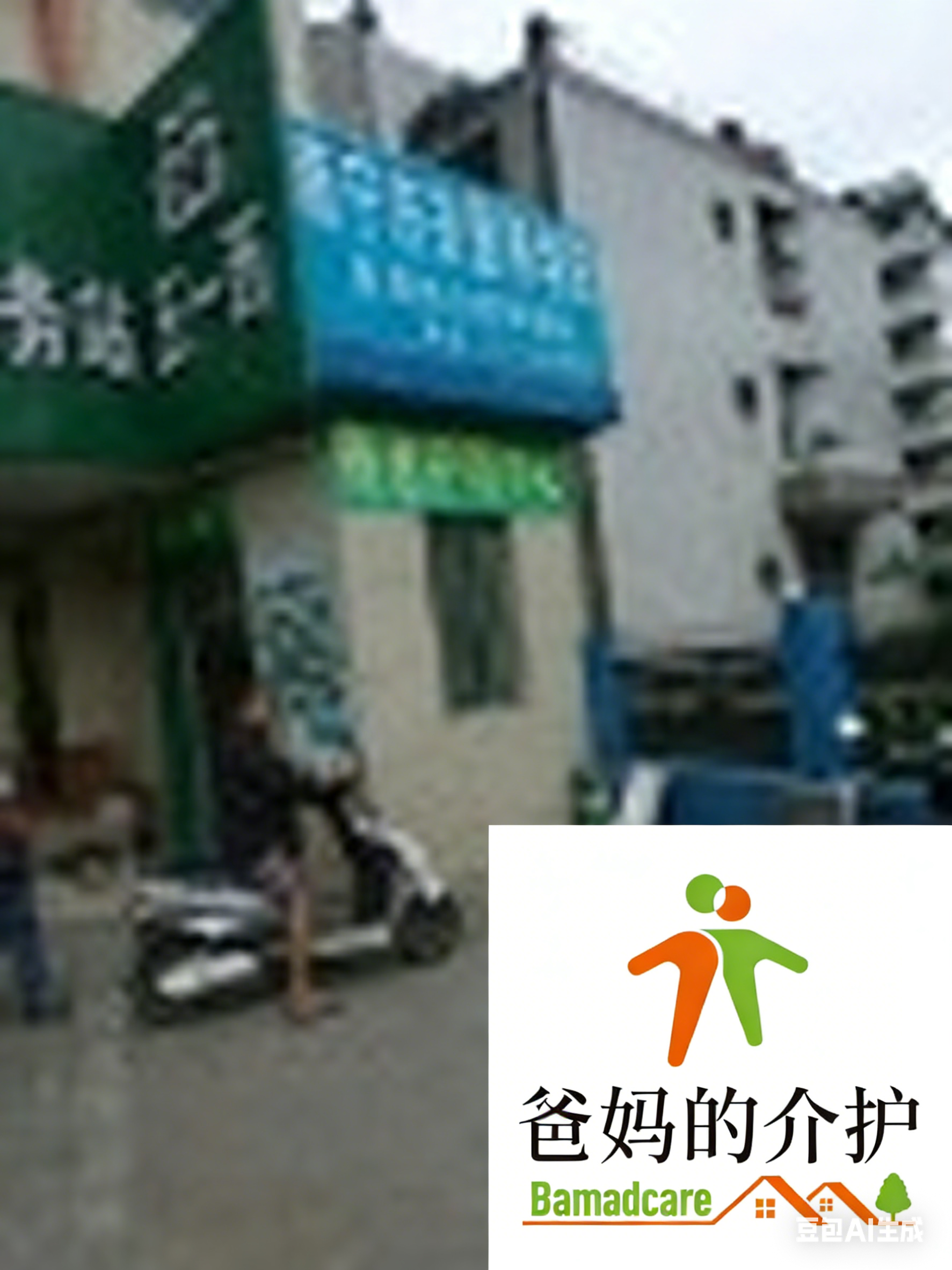 南宁市关爱养老院