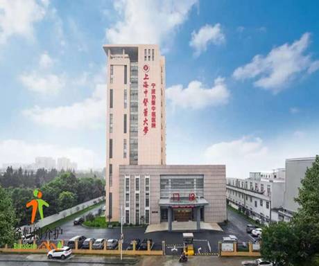 上海中医药大学宁波海曙协爱中医医院