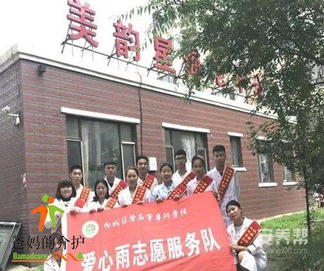 长春市宽城区美韵星海老年公寓