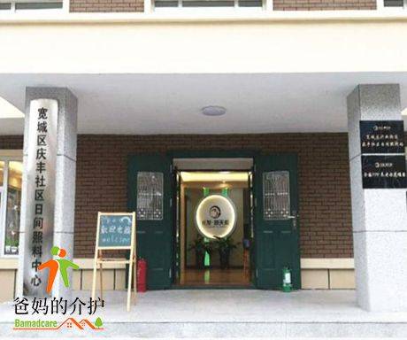 长发·颐天和居老中心(庆丰店)