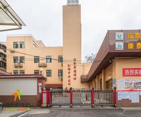 崇州市三元街社区养老院