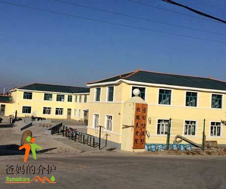 珲春市松鹤养老院