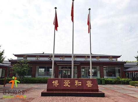 固安县心悦康健园老年公寓