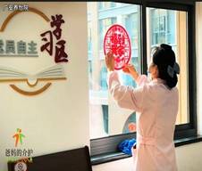 宁波广安养怡院