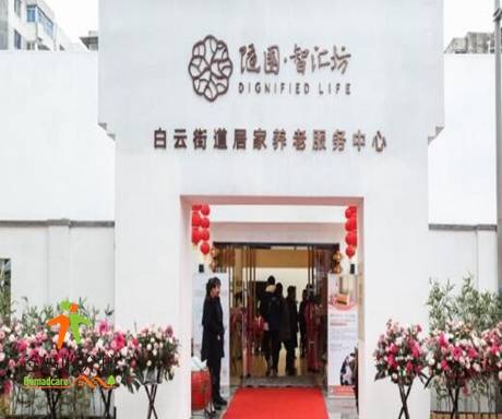 白云随园智汇坊（宁波）