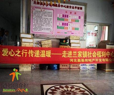 长春市宽城区兰家镇农村社会福利服务中心